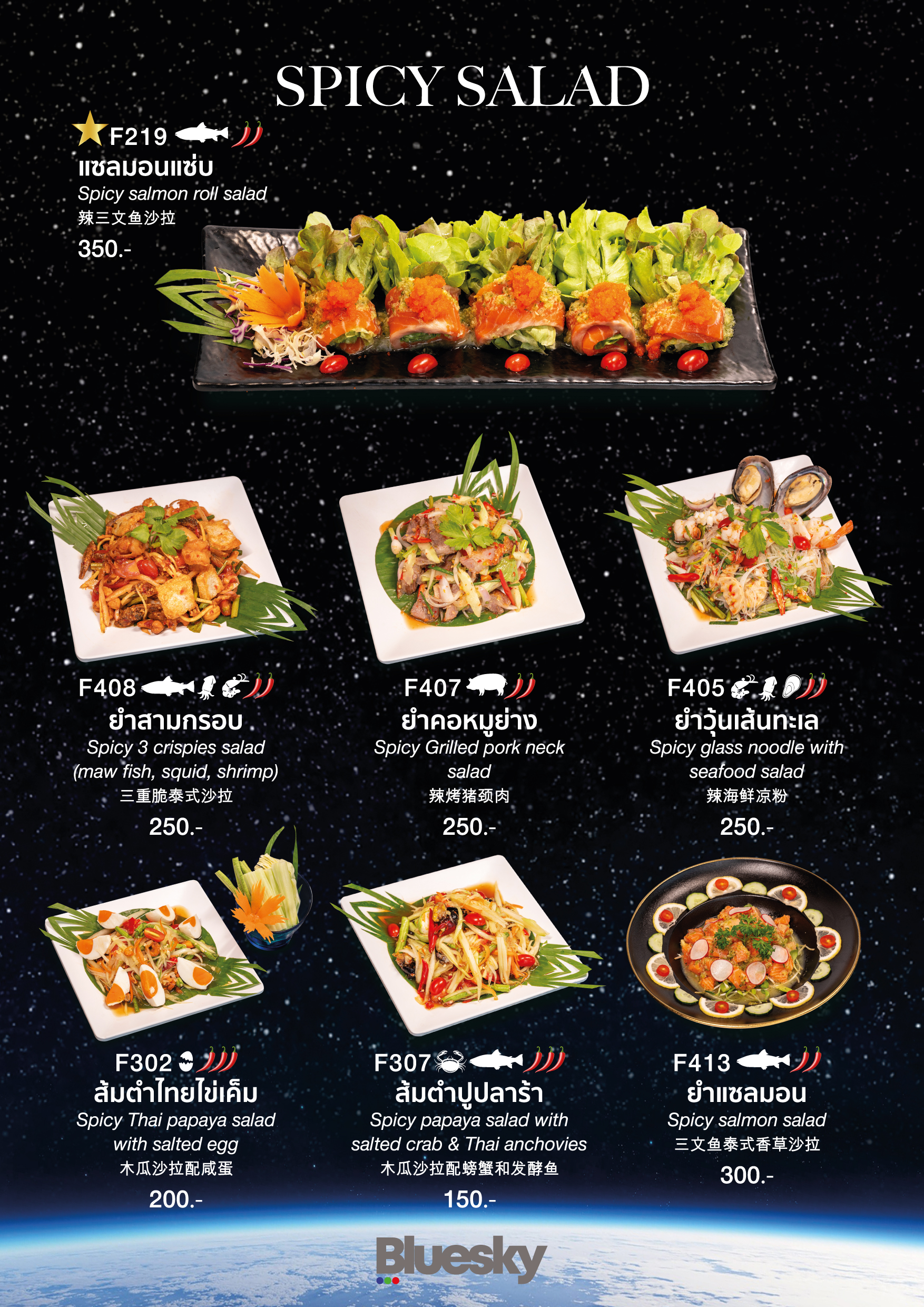 05-SPICY SALAD-01