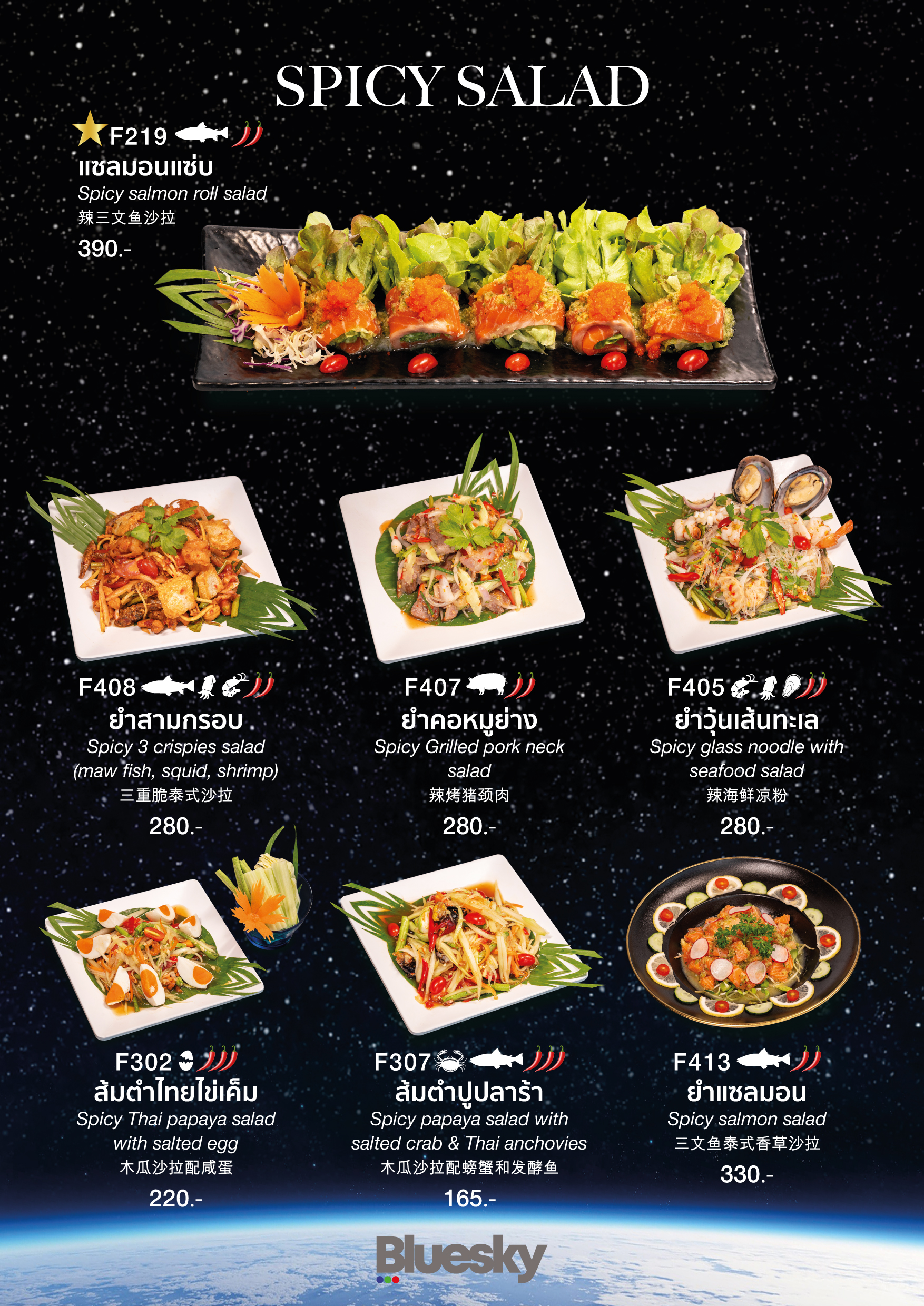05-SPICY SALAD-Room Service-01
