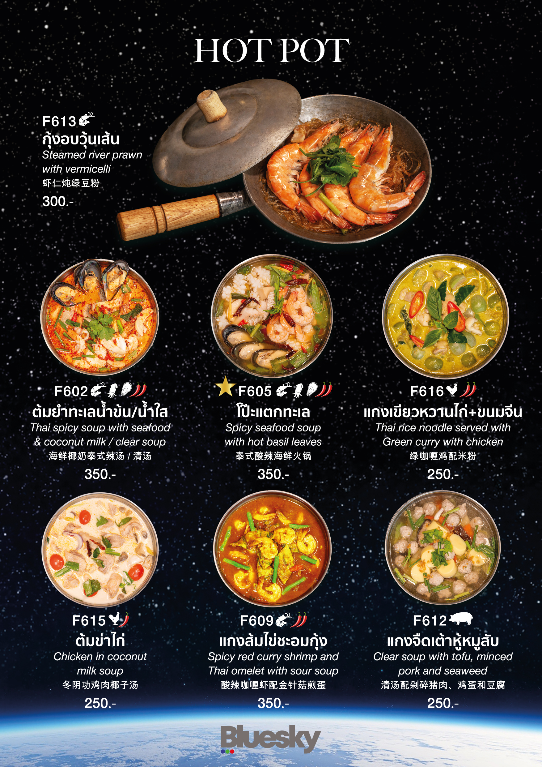 10-HOT POT-01