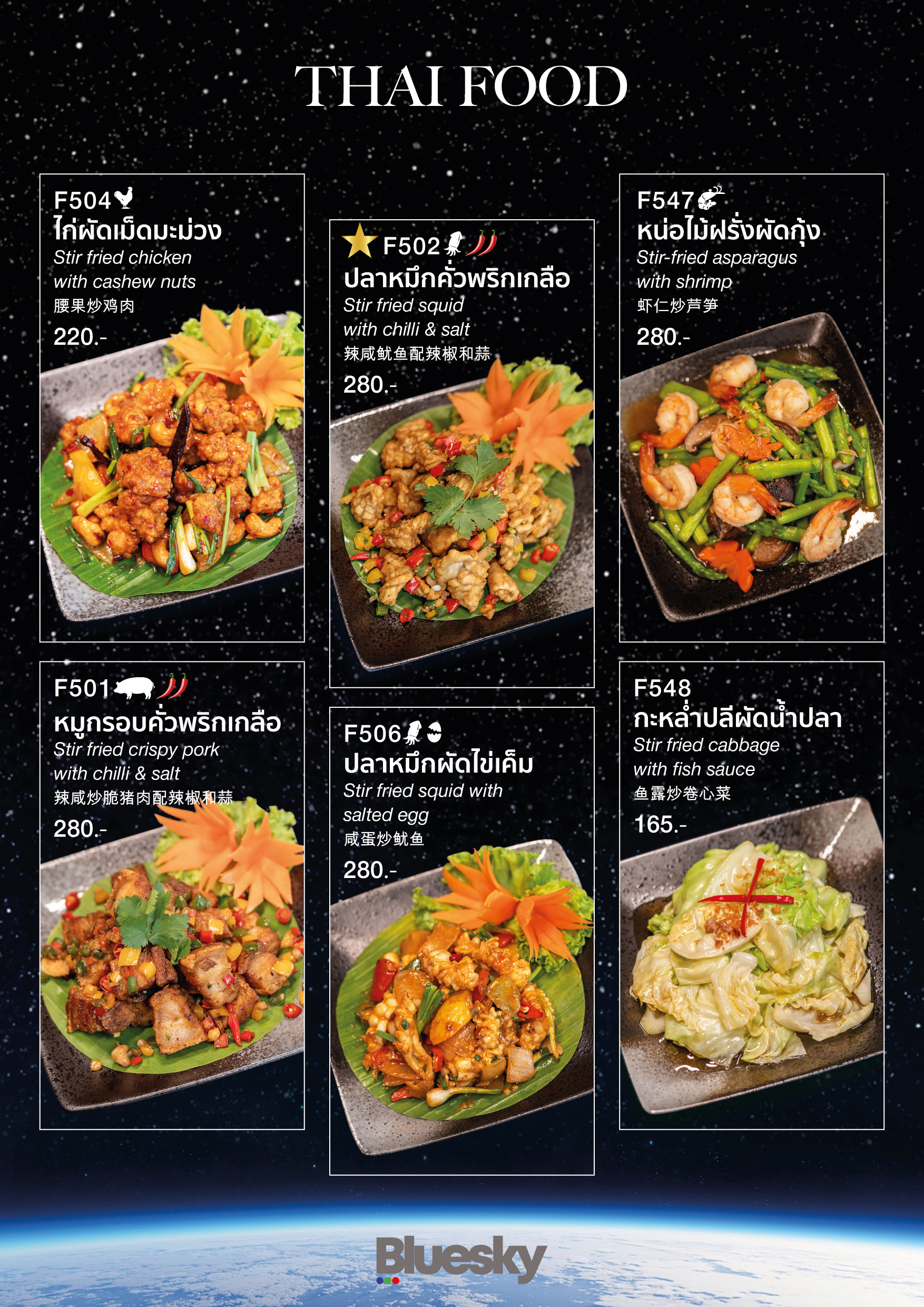 12-THAI FOOD-Room Service-01