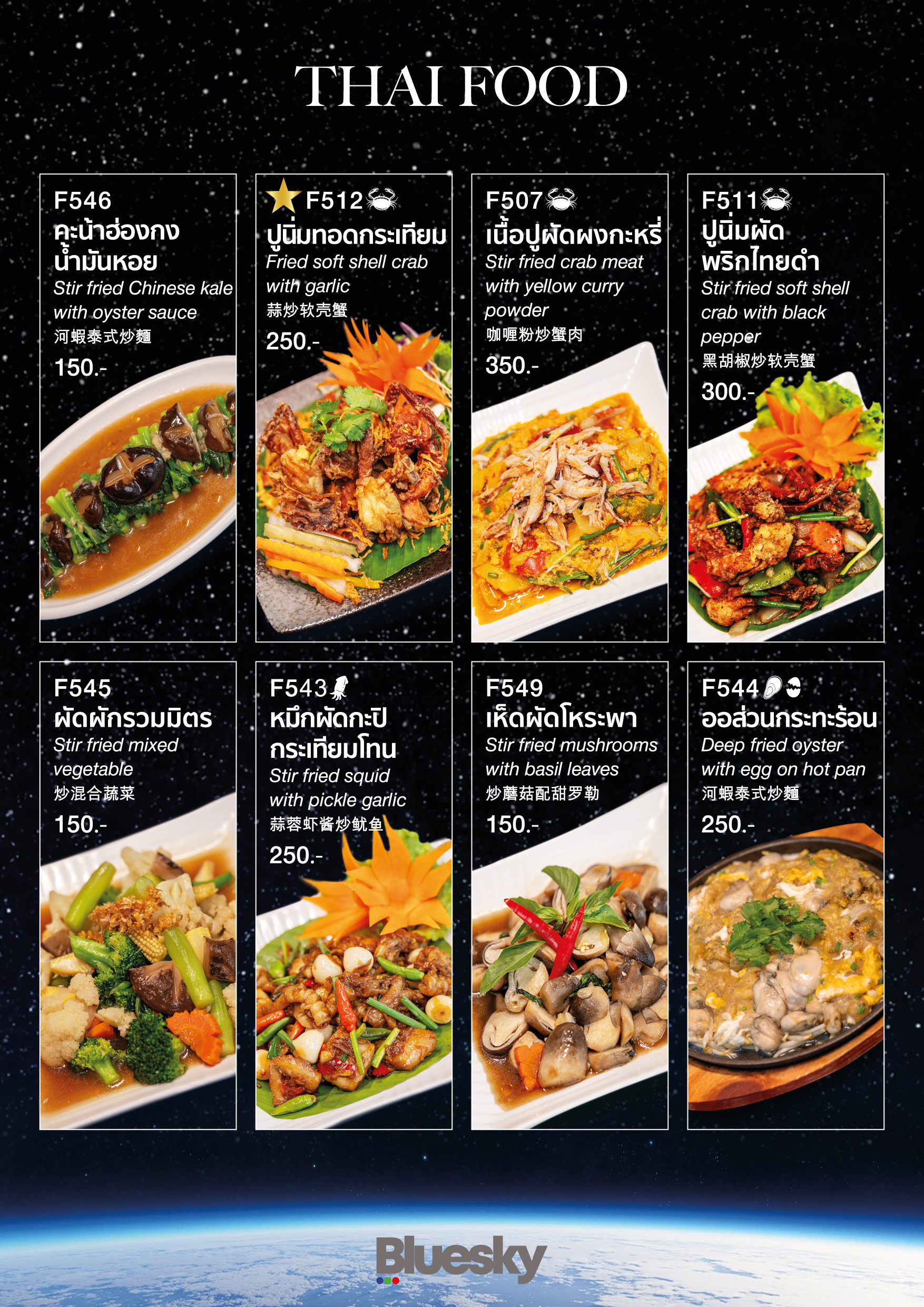 13-THAI FOOD-02