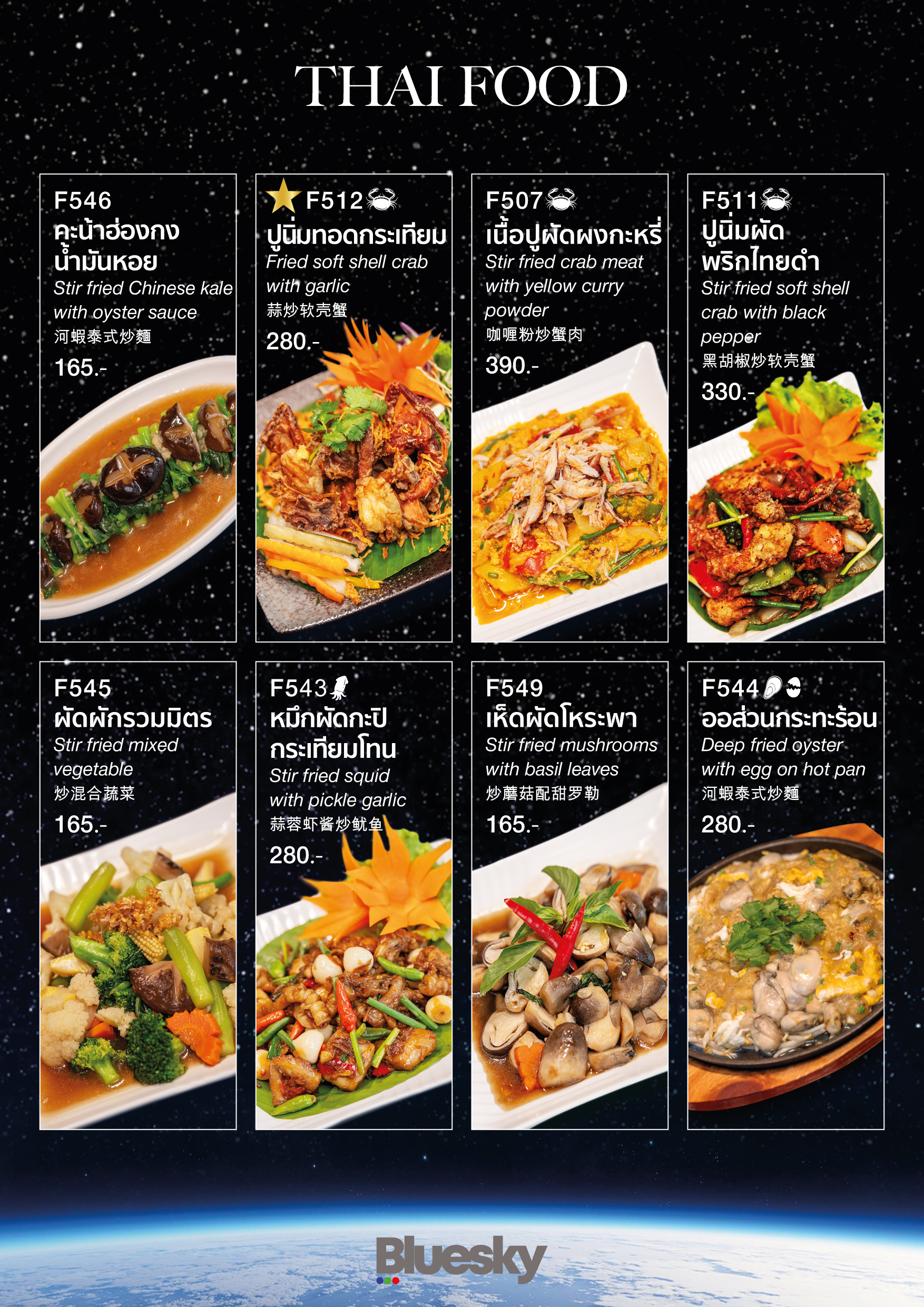 13-THAI FOOD-Room Service-02