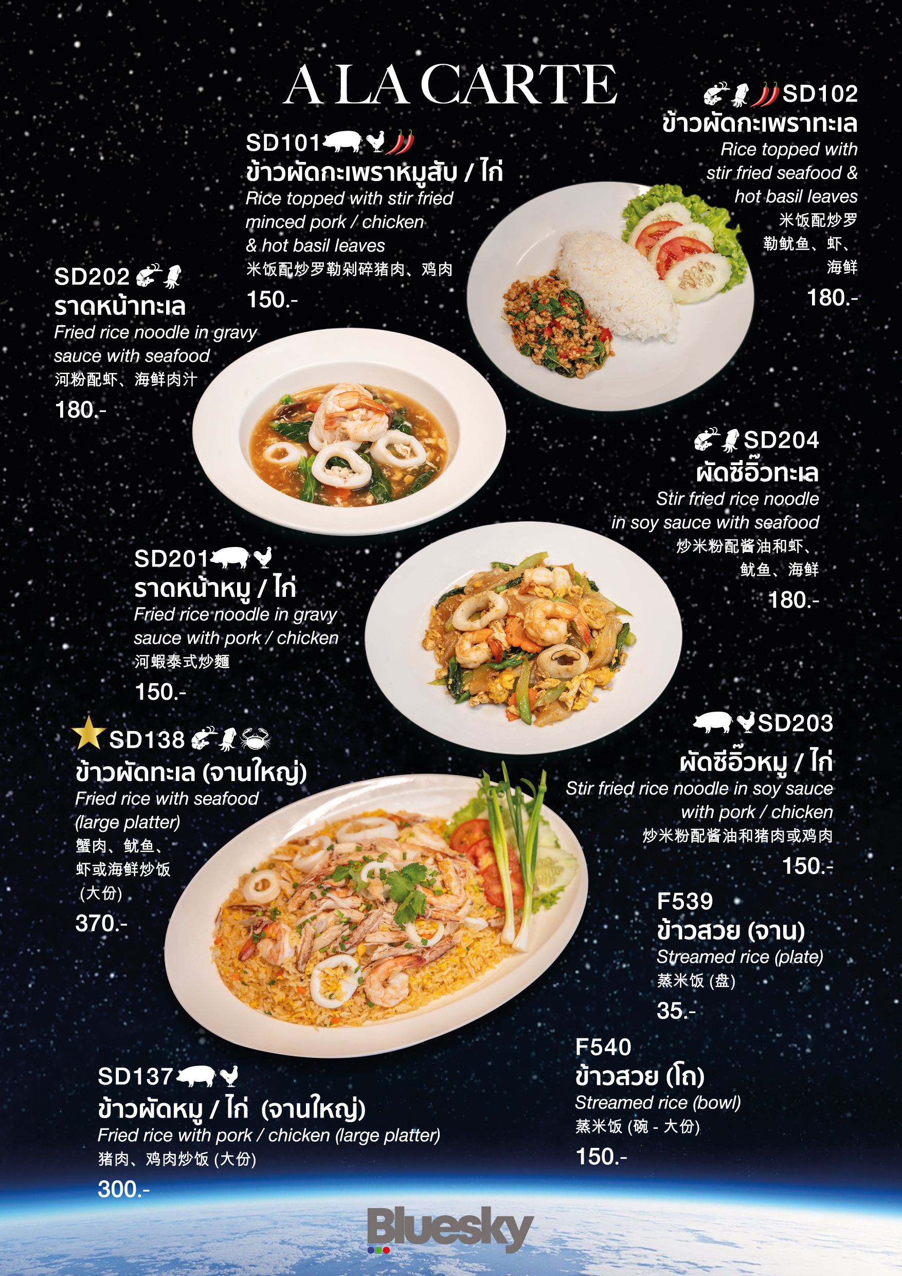 14-A LA CARTE-01
