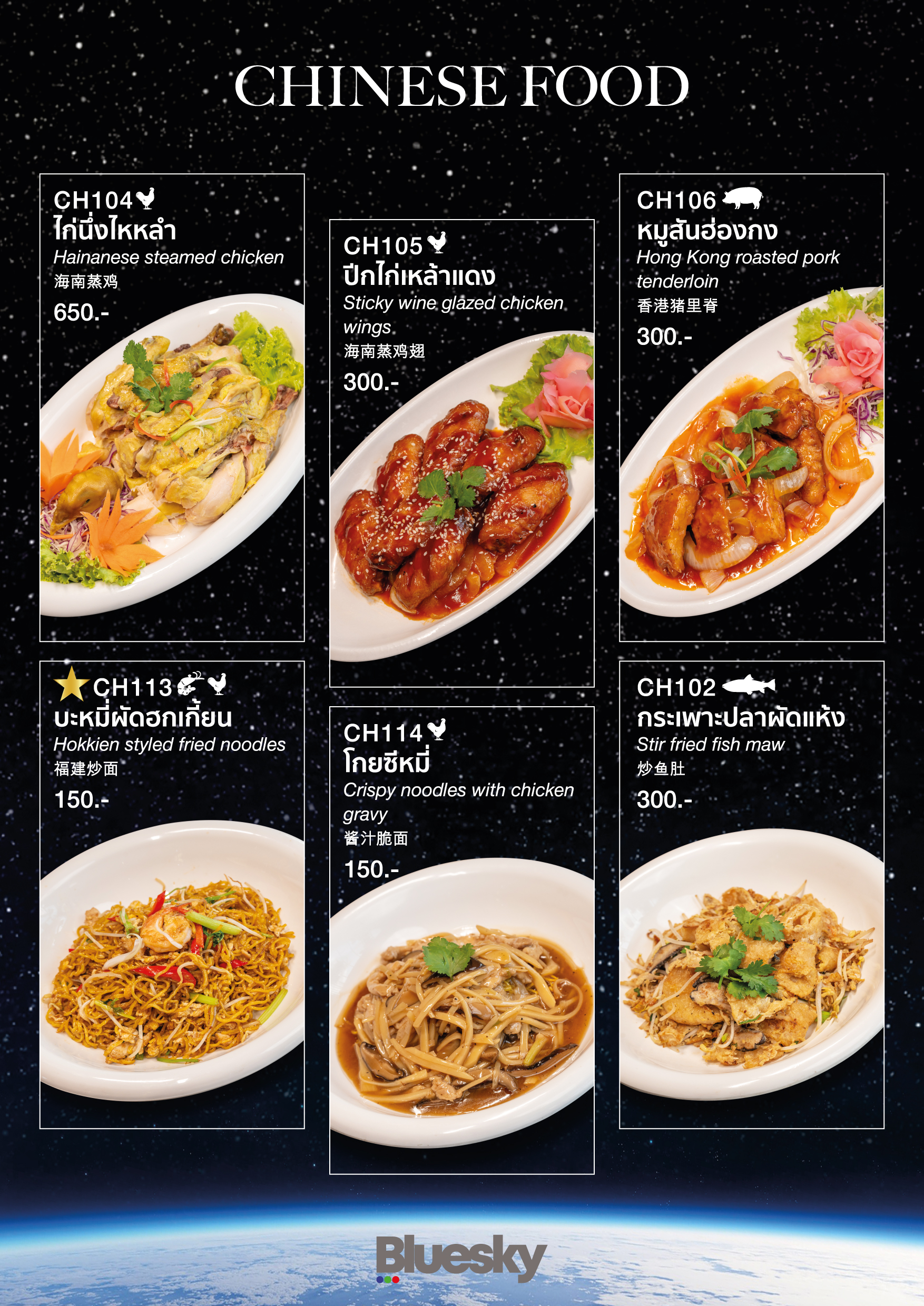 15-CHINESE FOOD-01