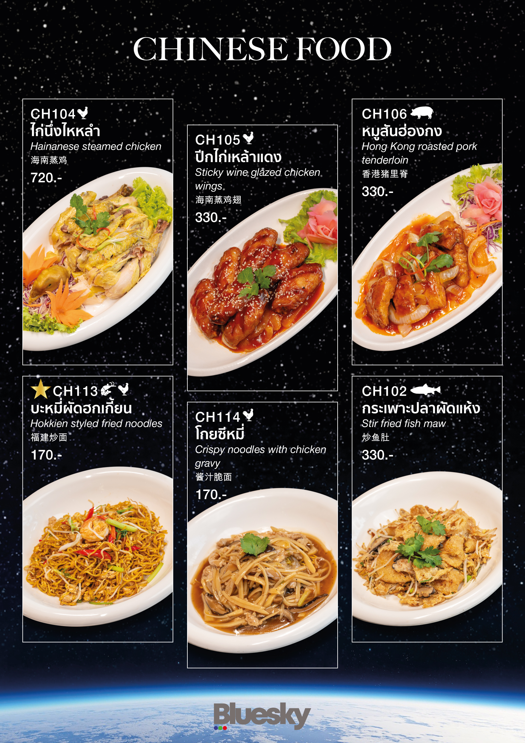 15-CHINESE FOOD-Room Service-01