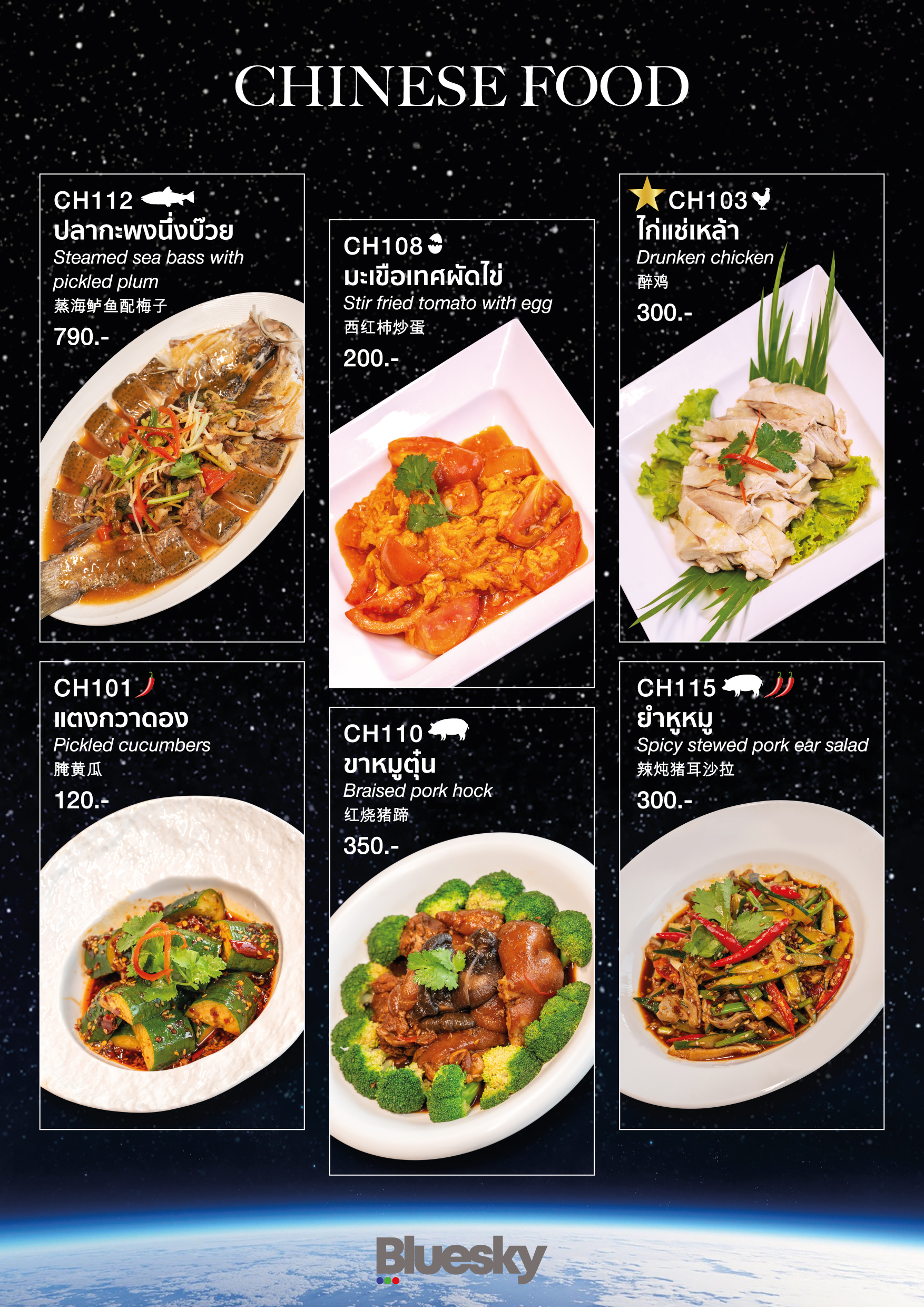 16-CHINESE FOOD-02
