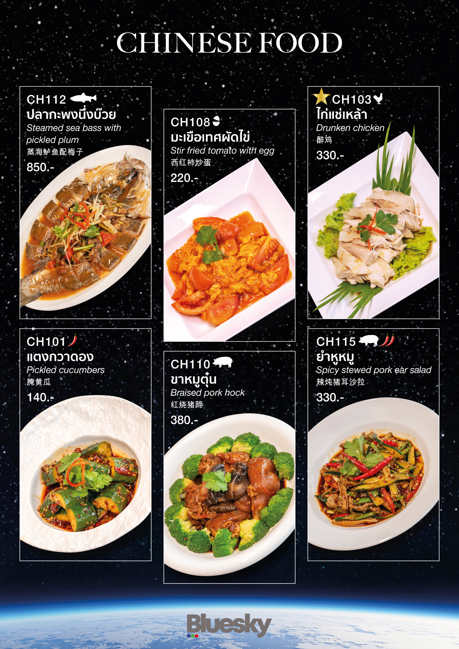 16-CHINESE FOOD-Room Service-02