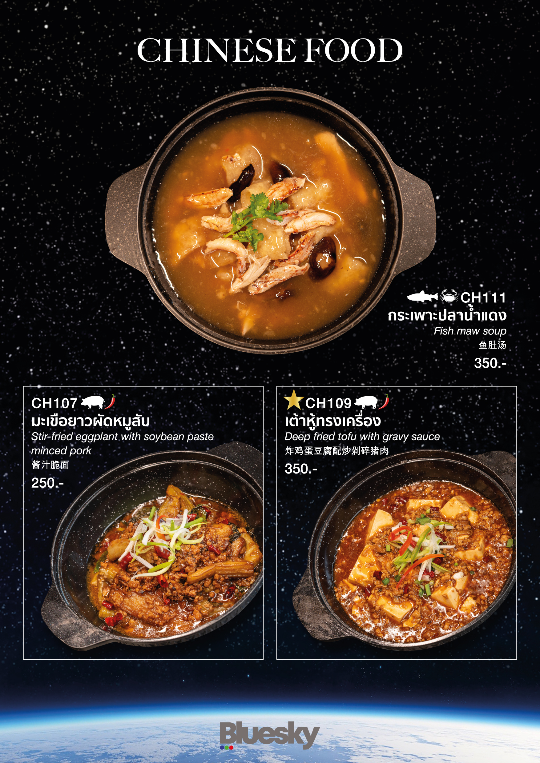 17-CHINESE FOOD-03