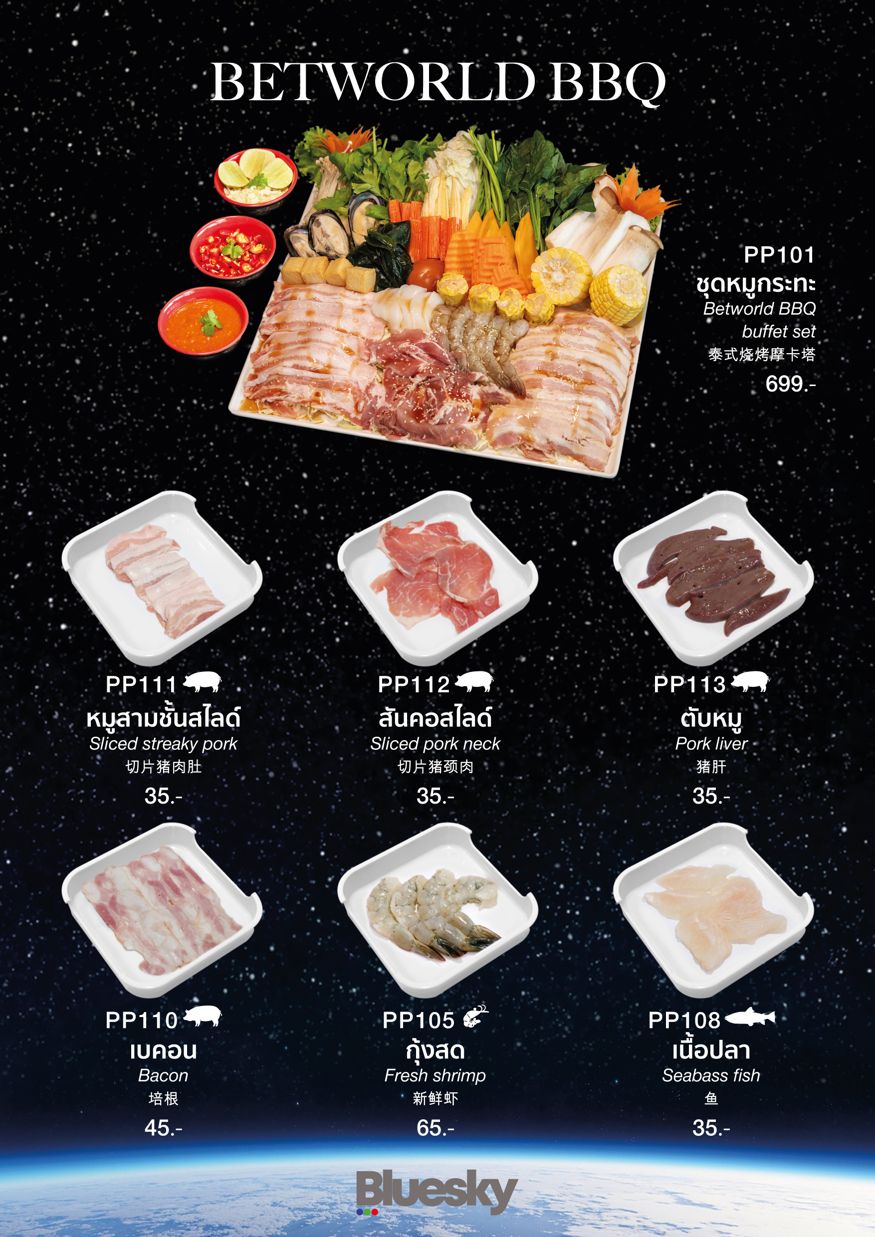 18-BETWORLD BBQ - Room Service-01