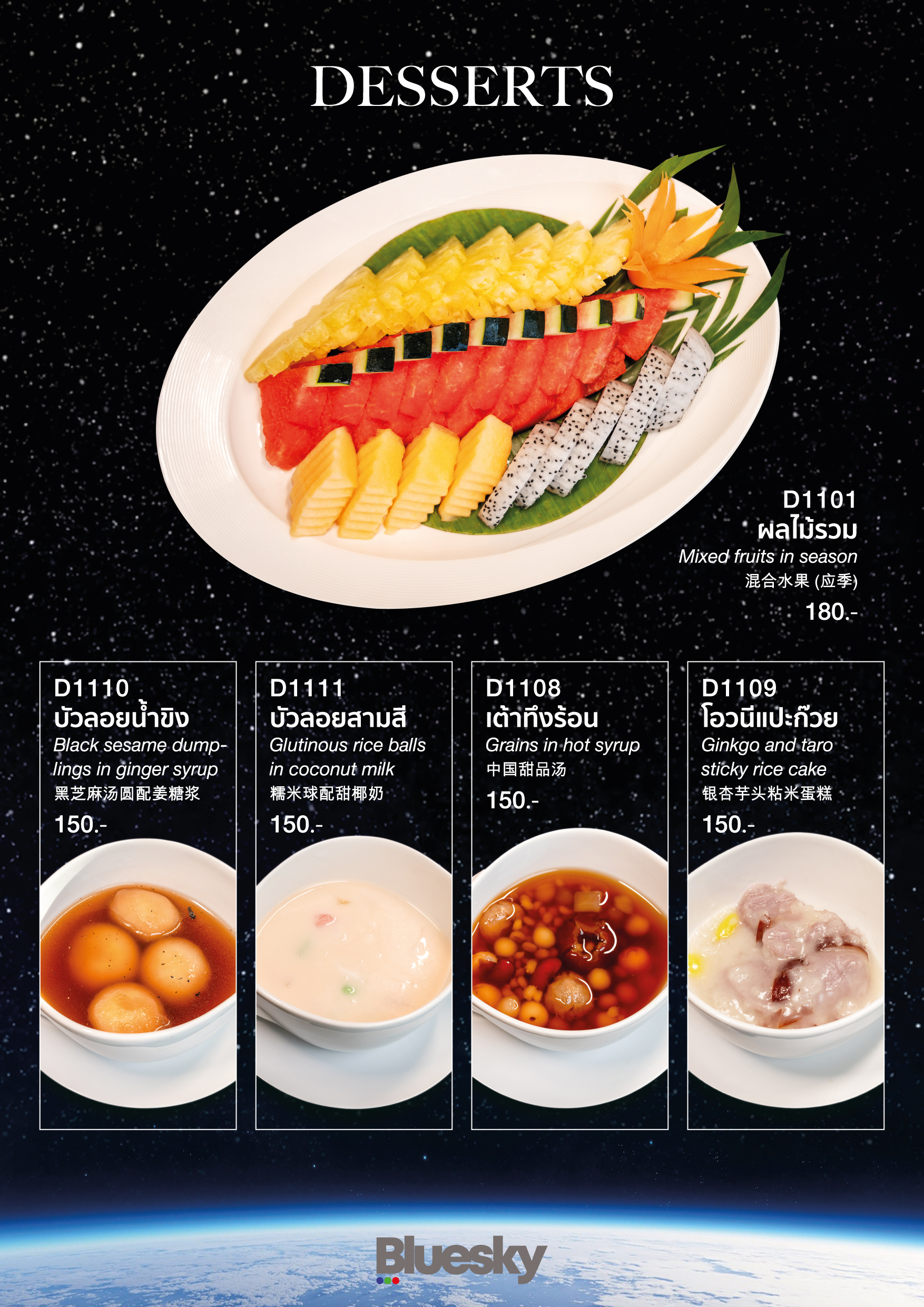 21-DESSERT-01