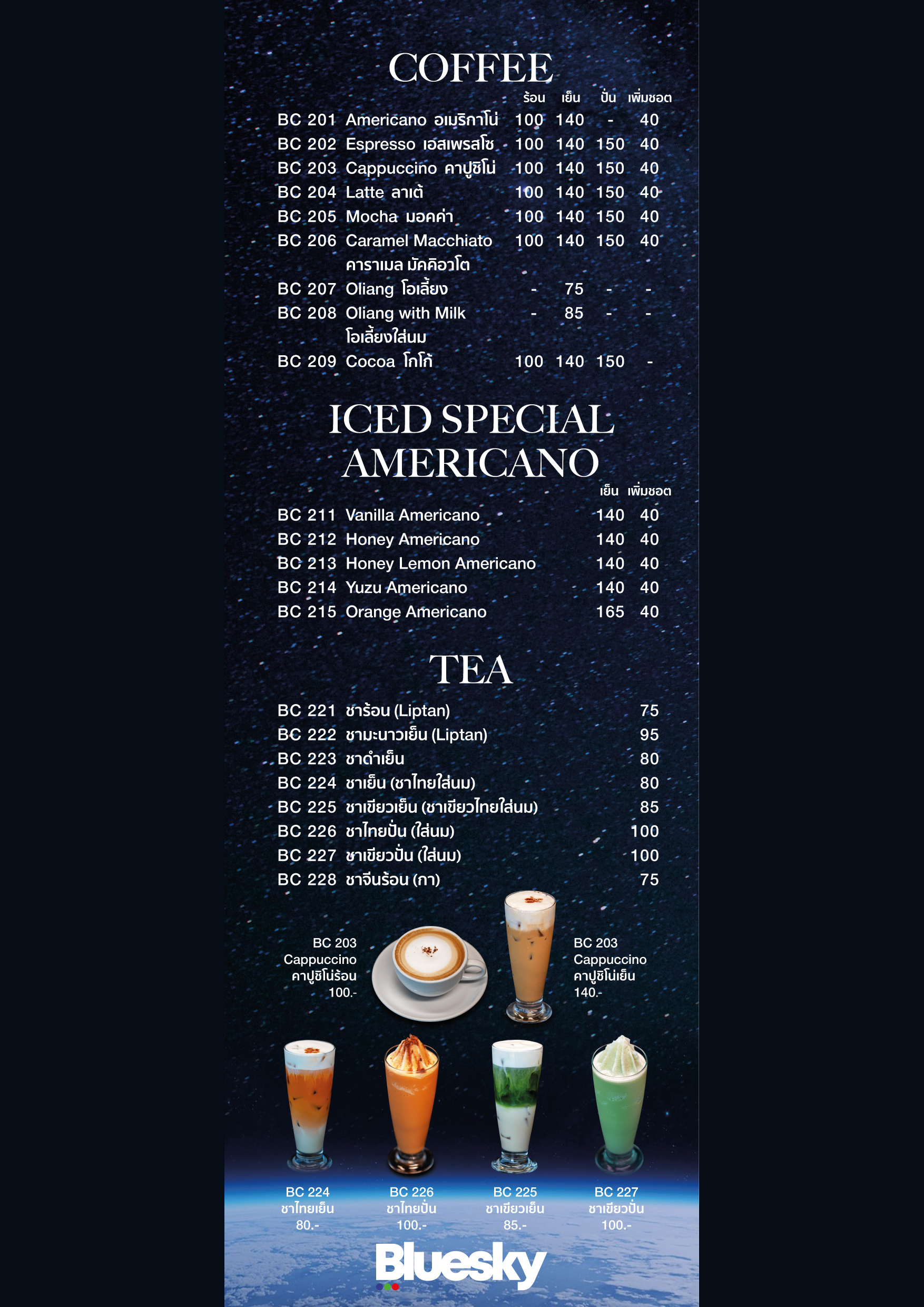 23-DRINK LIST new ok-Room Service-02.jpg