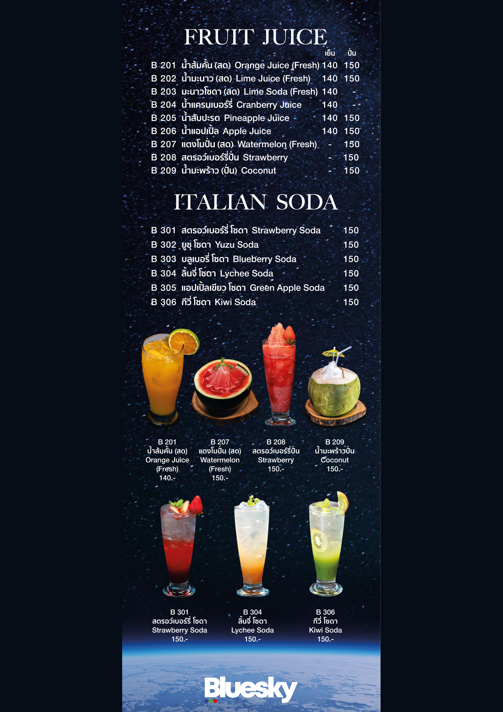 24-DRINK LIST new ok-Room Service-03.jpg