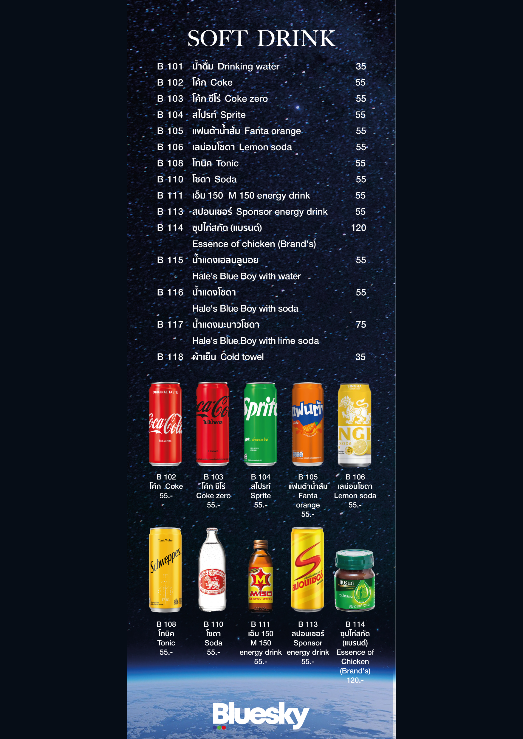 28-DRINK LIST new ok-Room Service-07.jpg